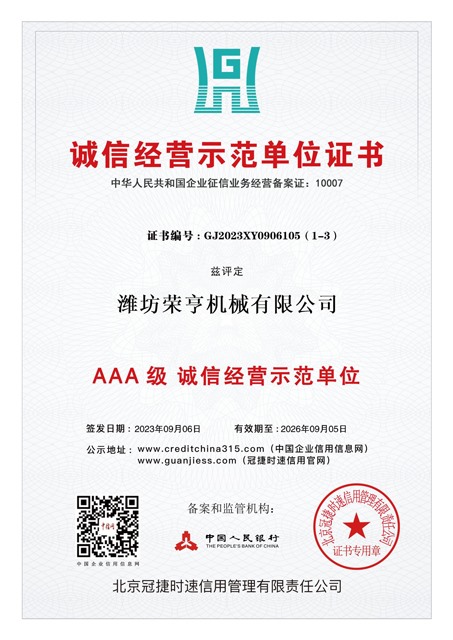 Ethical Business Practice Demonstration Unit Certification