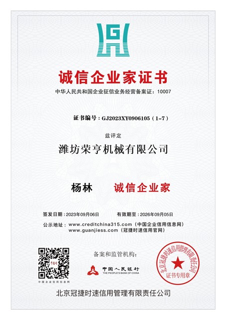 ‌Certification for Integrity-Based Entrepreneur