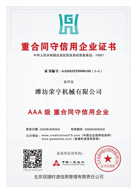Contract-Compliance and Reputation-Integrity Enterprise Certificate